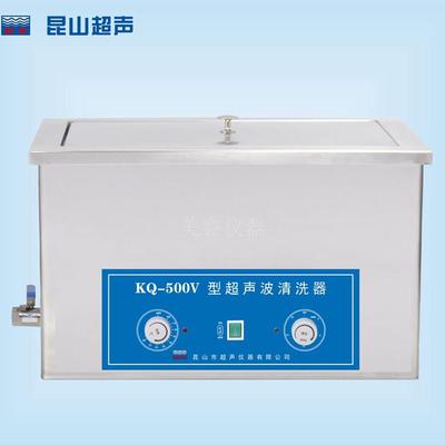 昆山舒美KQ-500V/KQ-500DV/KQ-500GDV/KQ-500GVDV超声波清洗机27L 双频 三频