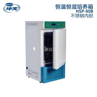 上海坤天 恒温恒湿培养箱