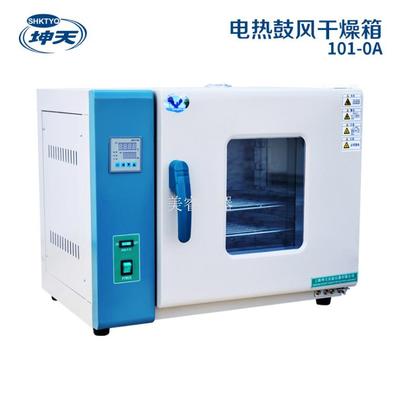 上海坤天 电热恒温鼓风干燥箱