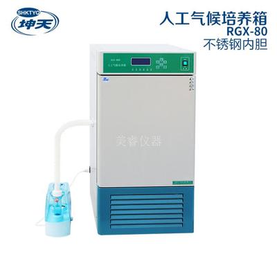 上海坤天 人工气候培养箱