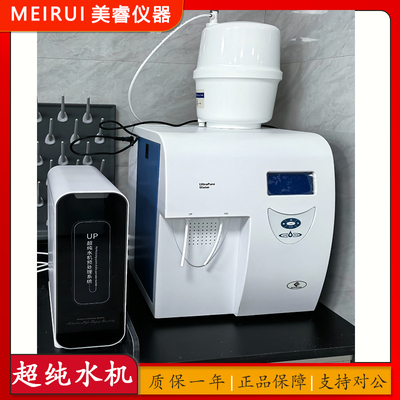 美睿仪器 超纯水机