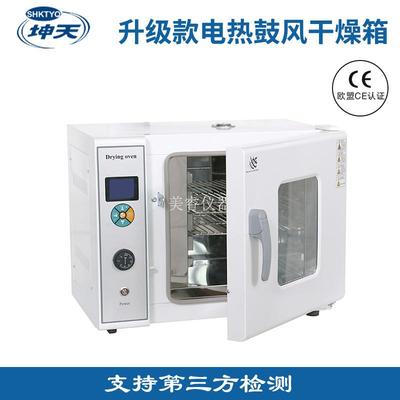 坤天 卧式电热恒温鼓风干燥箱（升级款）