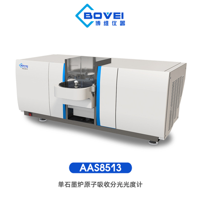 AAS8513单石墨炉原子吸收分光光度计