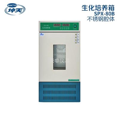 上海坤天 生化培养箱