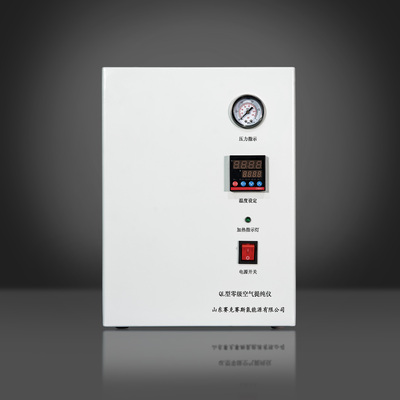 山东赛克赛斯 零级空气提纯仪 &nbsp;QL-Z1000/Z1500/Z3000型零气发生器