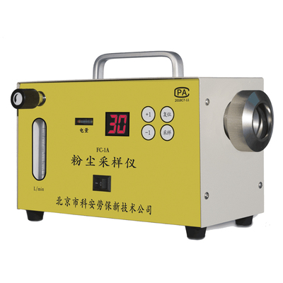 北劳FC-1A型粉尘采样仪/粉尘采样器
