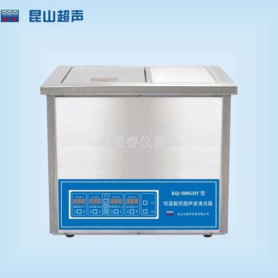 昆山舒美KQ-300GDV/KQ-300GVDV超声波清洗机 双频三频 13L